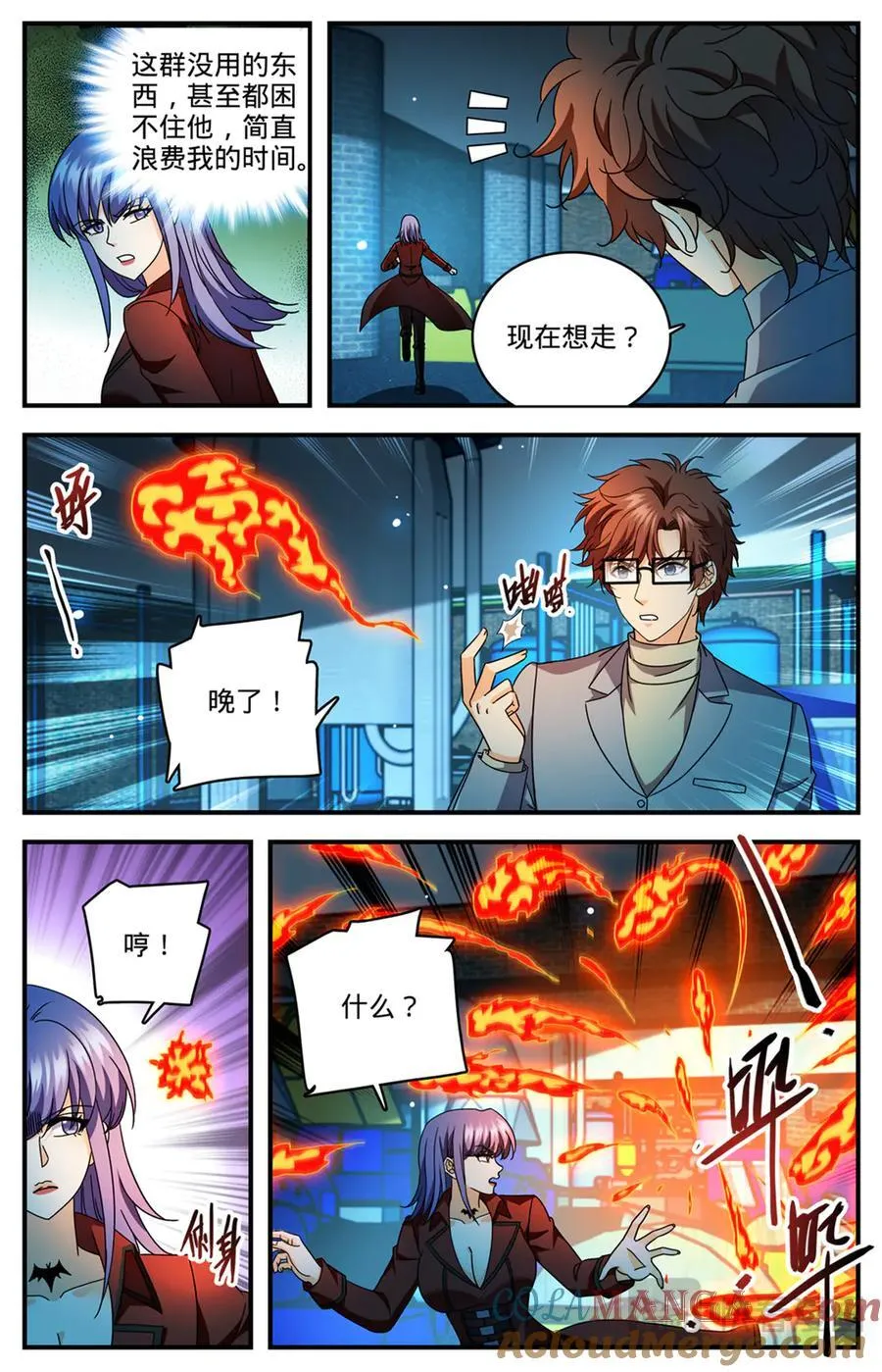 1171 毒系虫巫师2