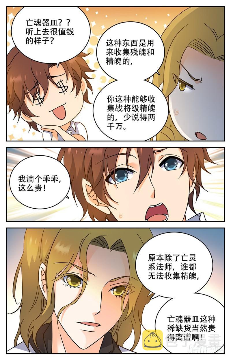 189 战将精魄11