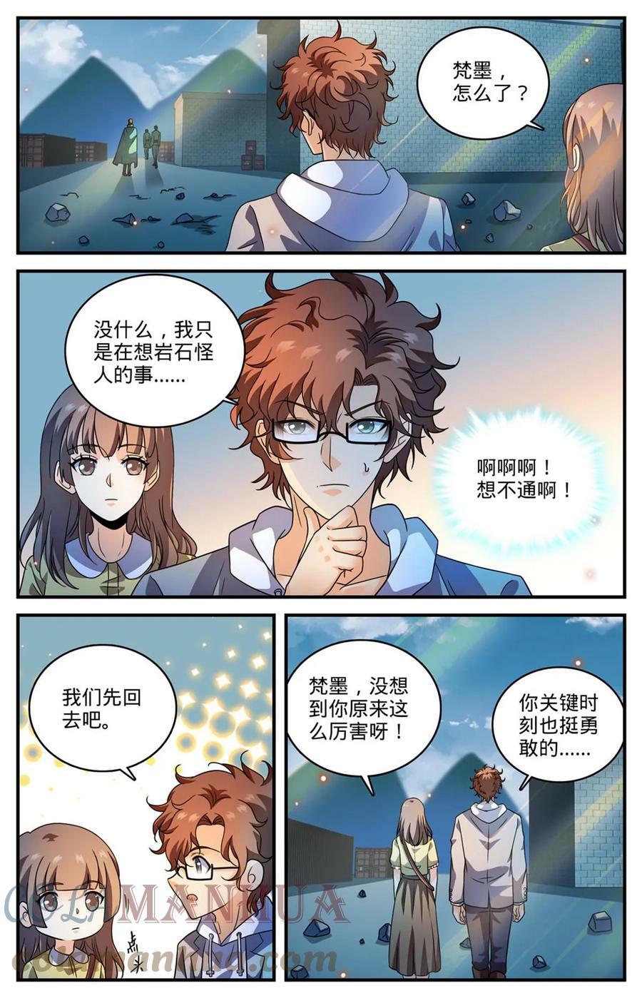 996 石头人蹦出个人9