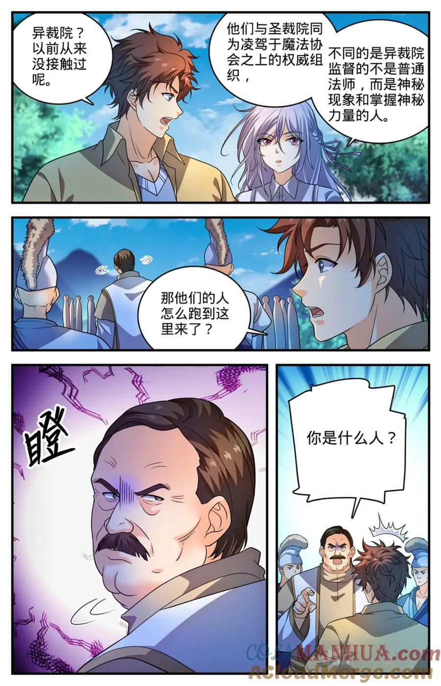 1055 异端嫌疑人9
