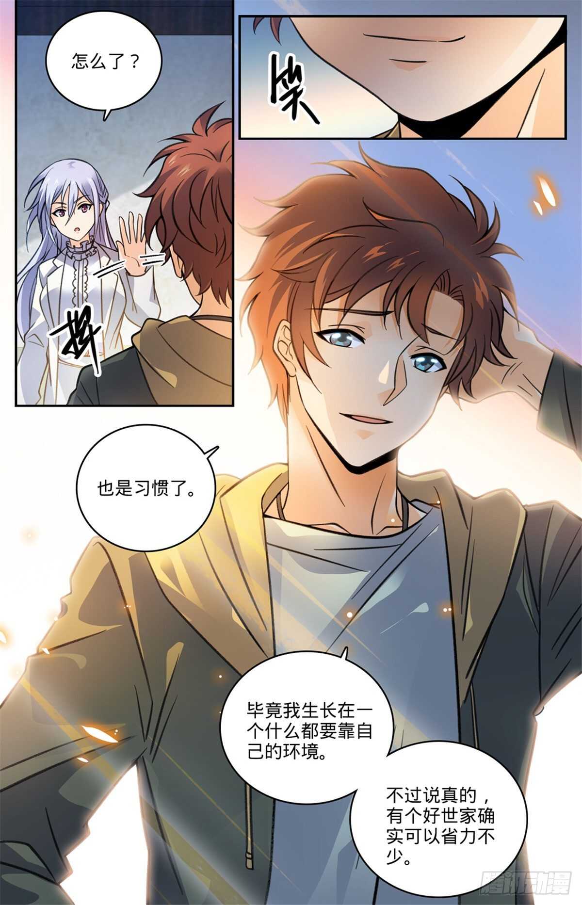 529 心不在焉8