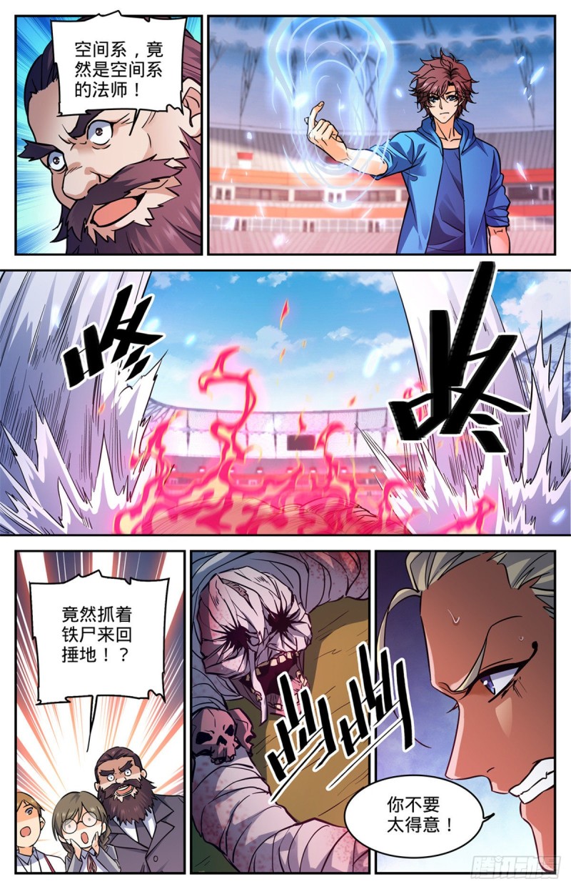 576 完虐赛以德！3