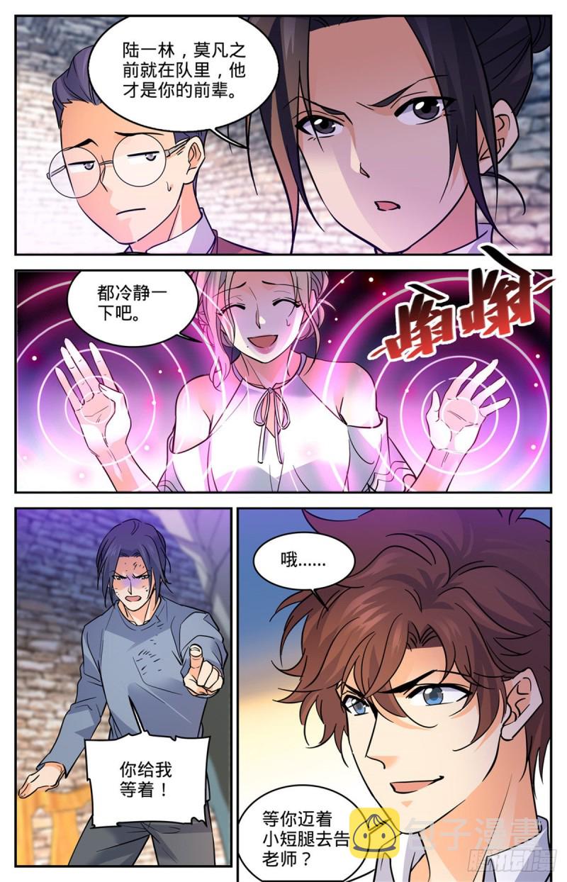 588 秘鲁戈壁谷3
