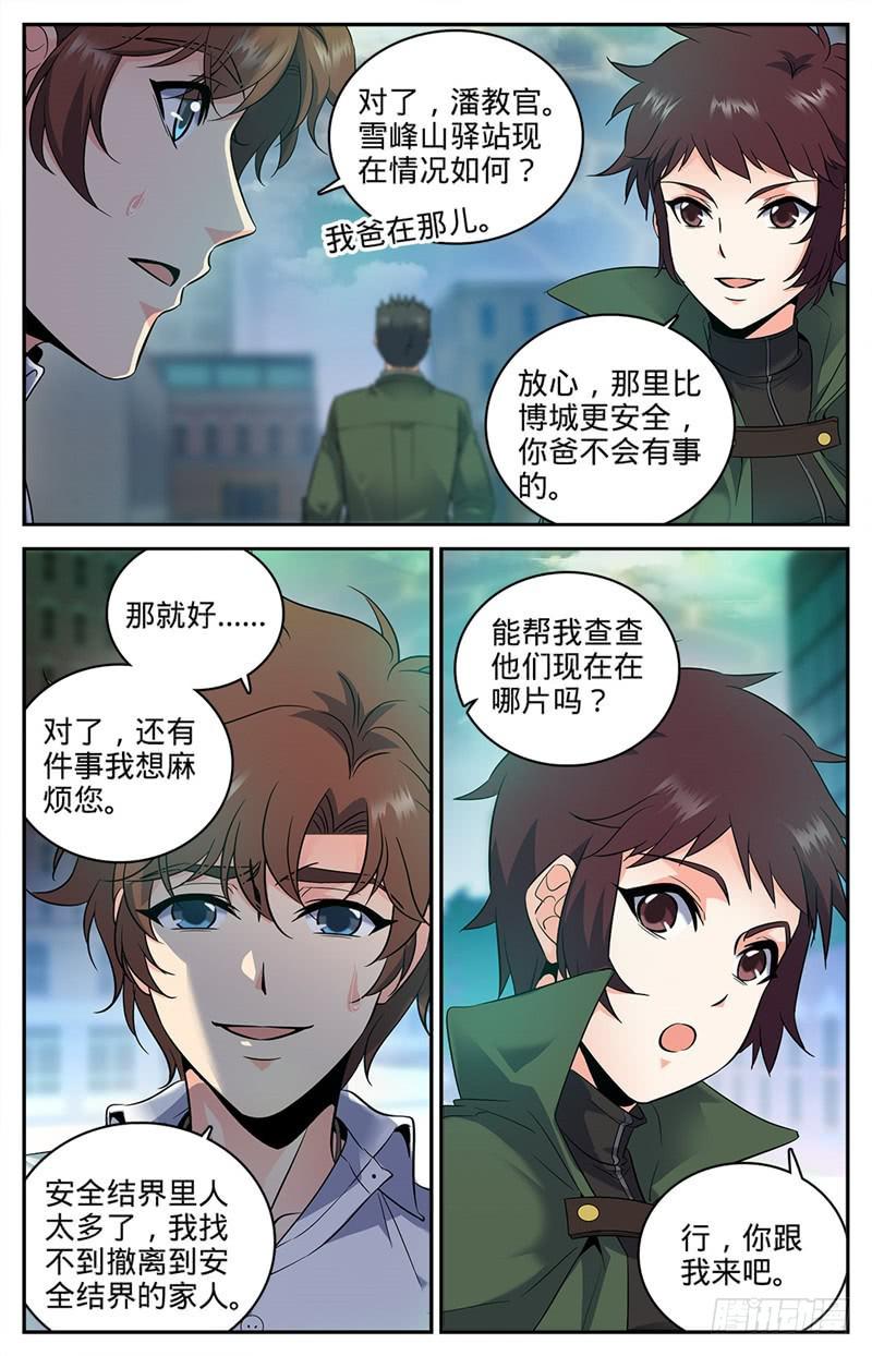 88 妖魔入口5