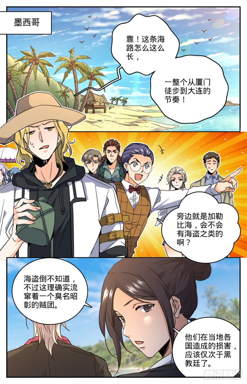 614 亚马逊妖国5