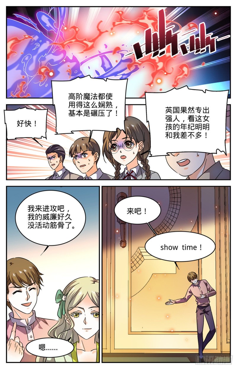 582 黄金狮鹫5