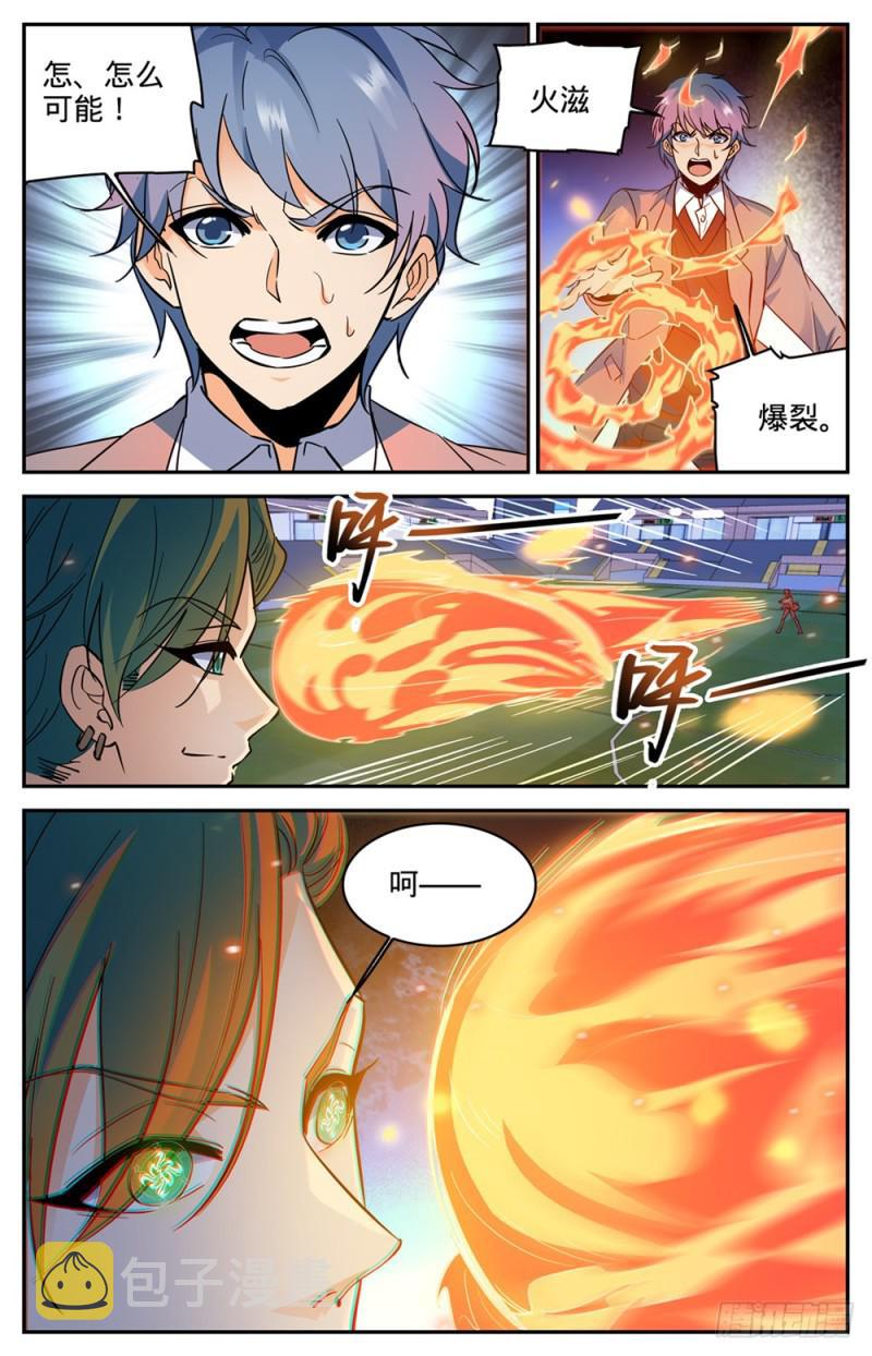 361 不按套路的火滋3