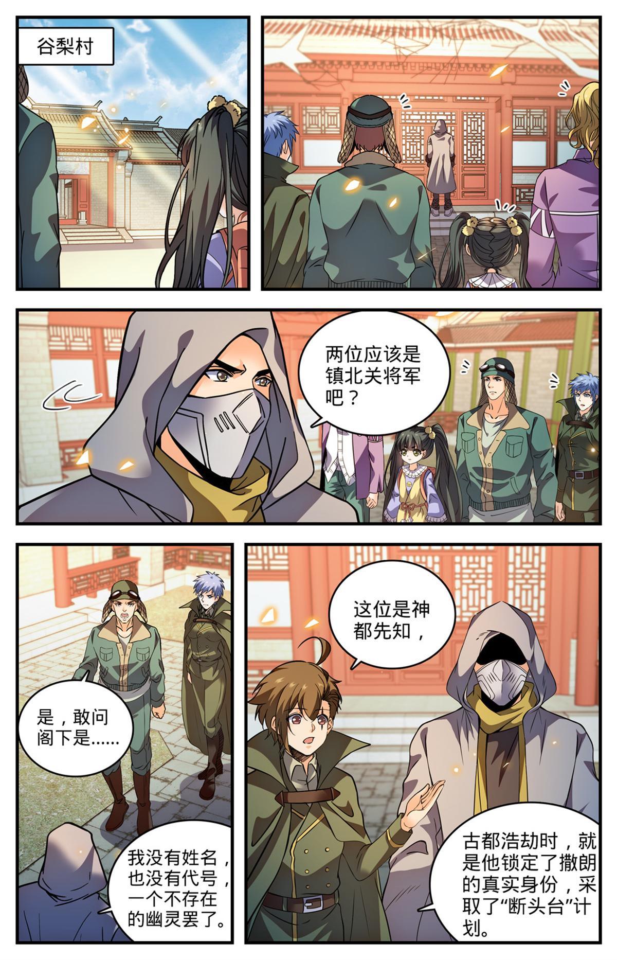 856 海拉夫金字塔5