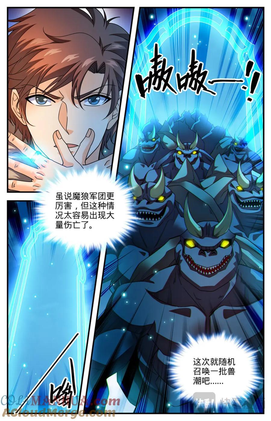 1071 有人搅局7