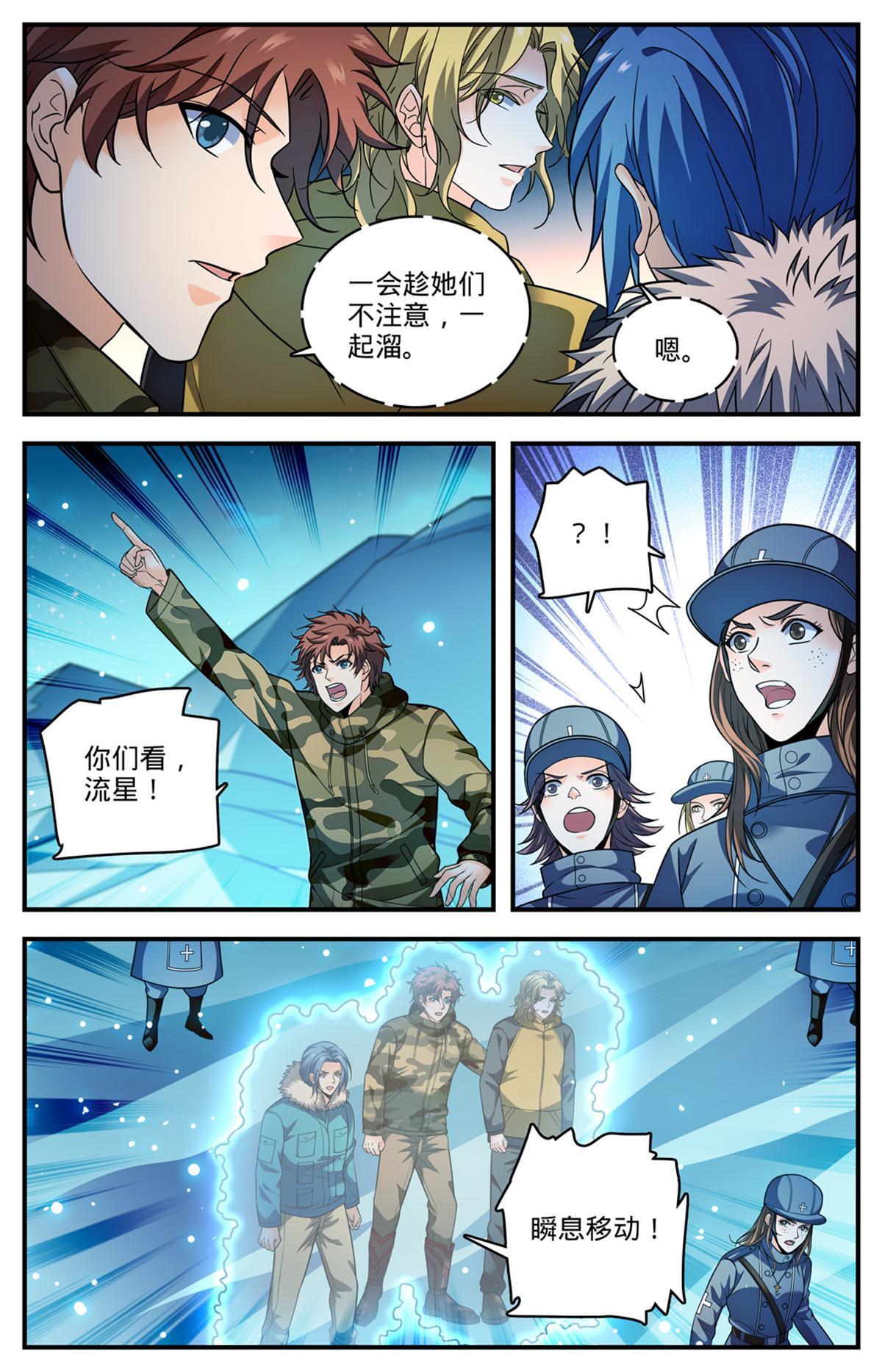 895 吃野味8