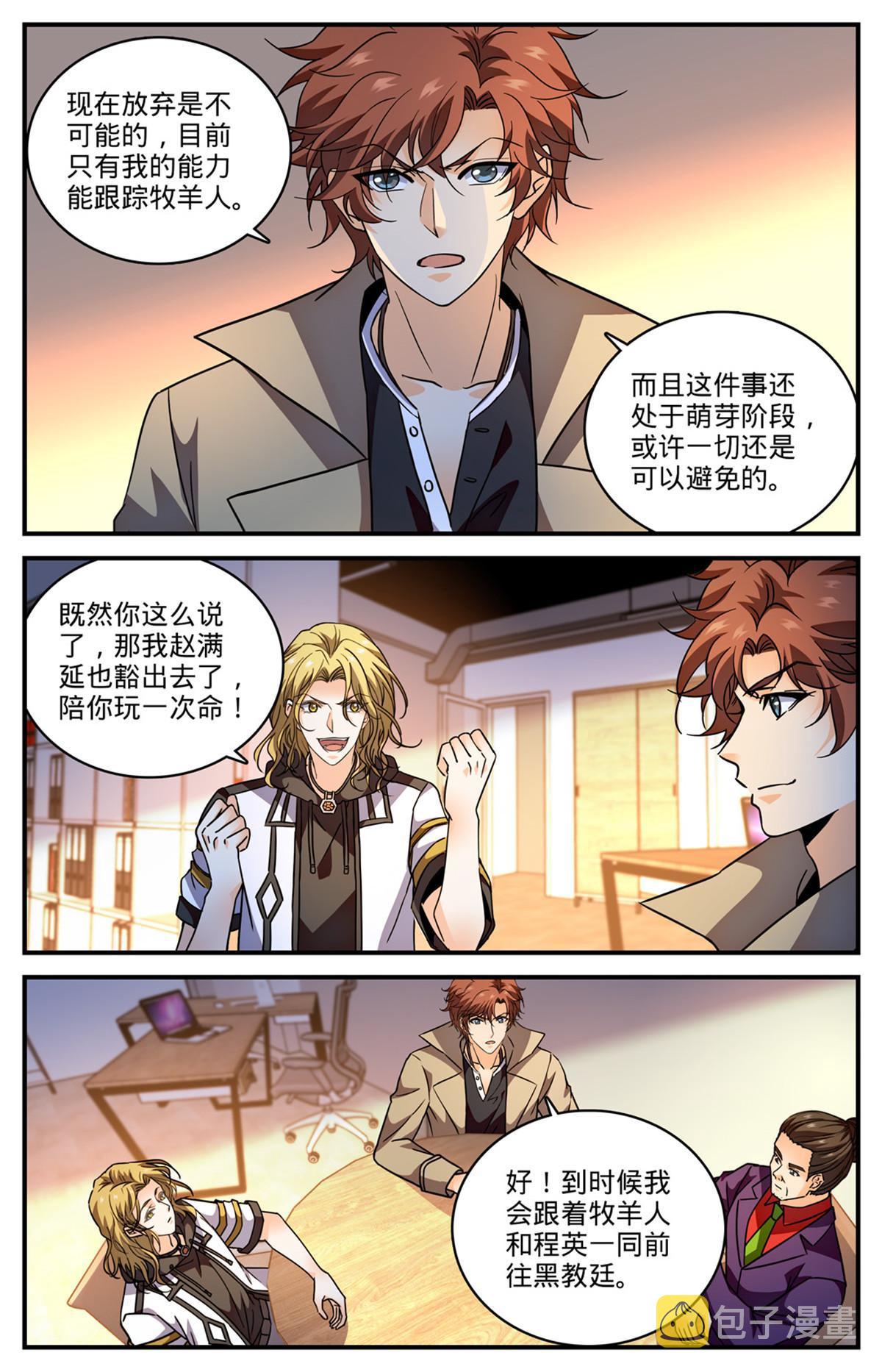 848 陪你玩命一次7