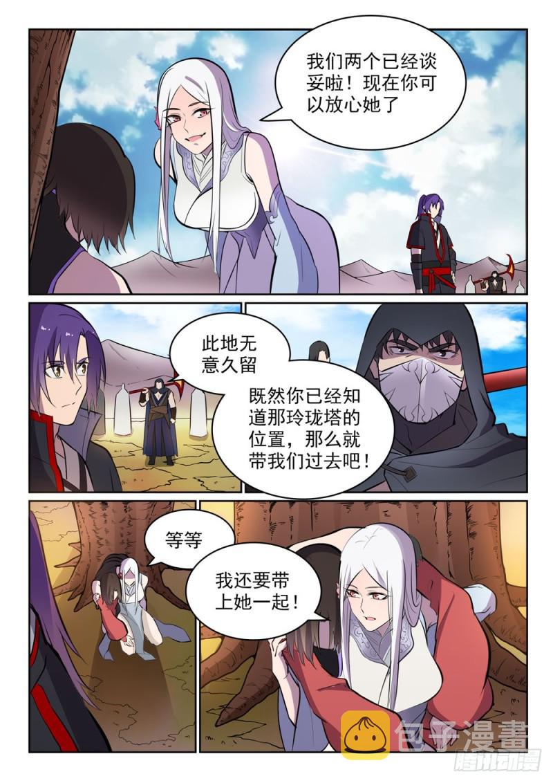 第447话 惺惺相惜14