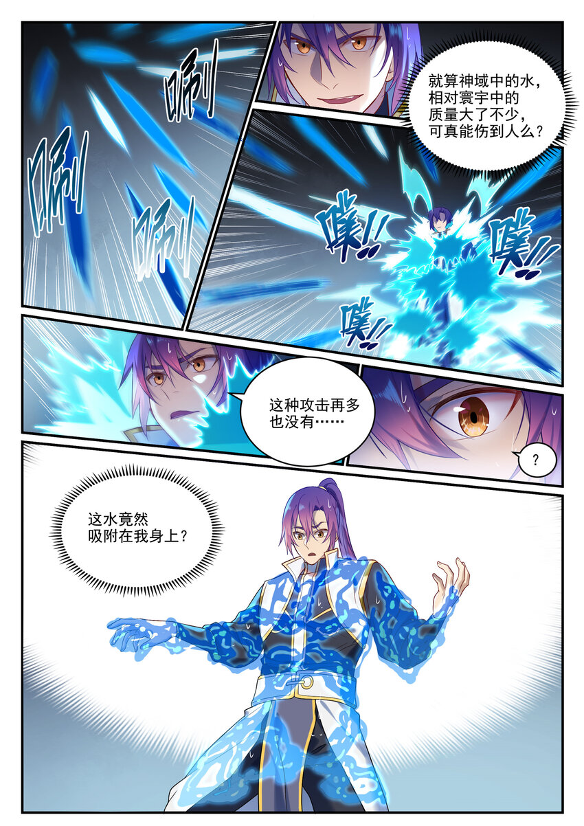 第889话 大战当前10