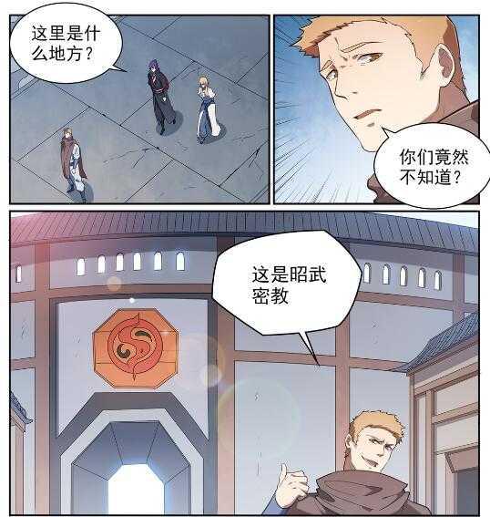 第537话 门庭若市26