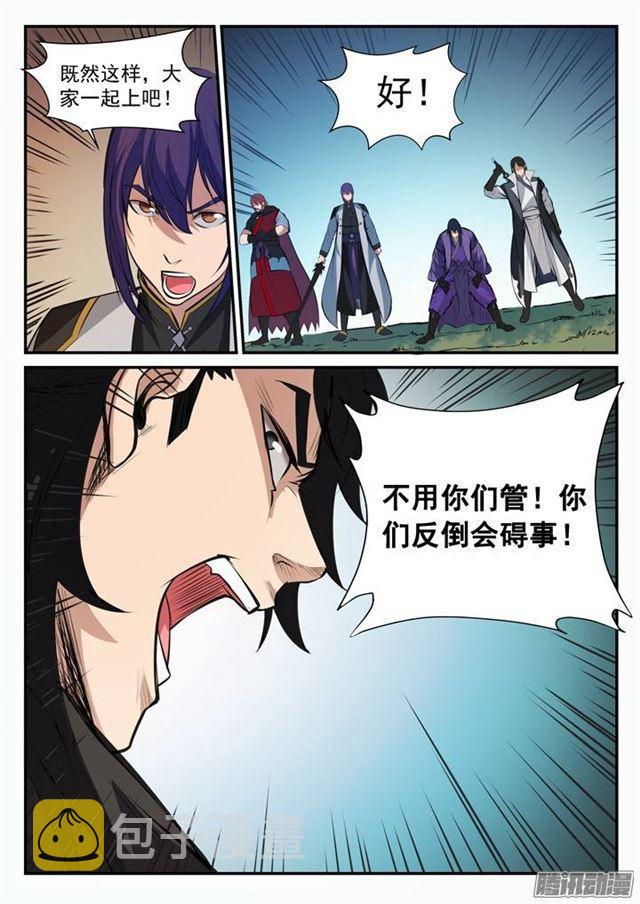 第99话 夜叉之死4