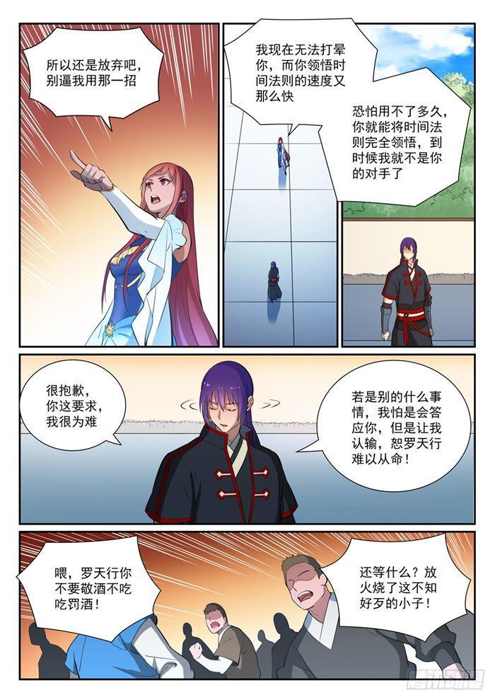 第384话 现学现用13
