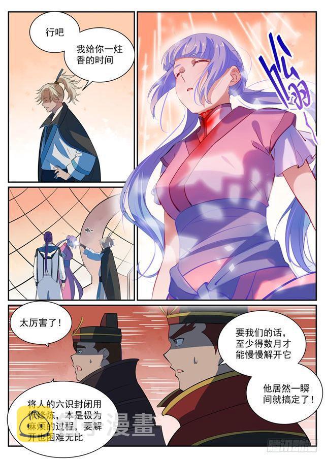 第352话 蚍蜉撼树14