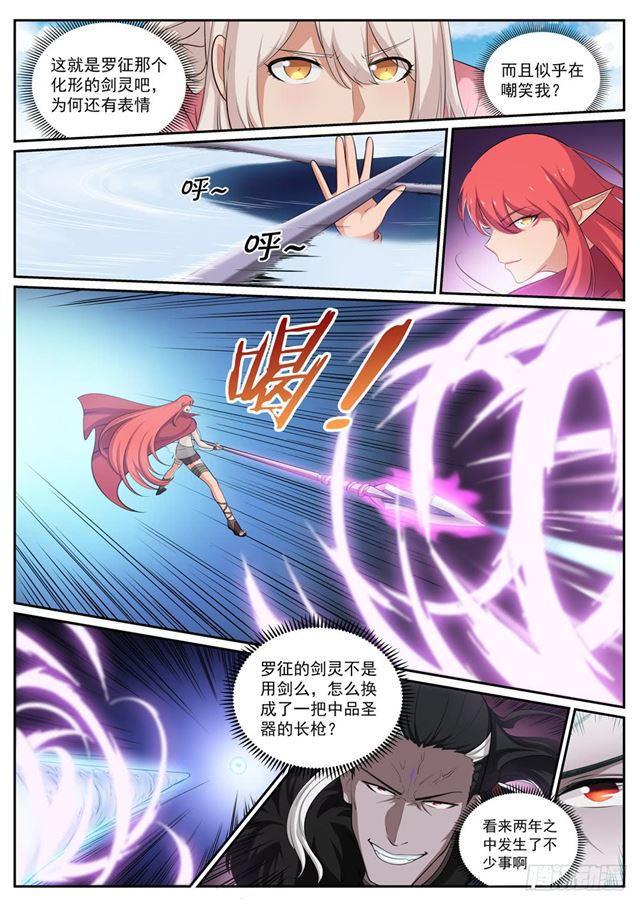 第309话 打凤牢龙6