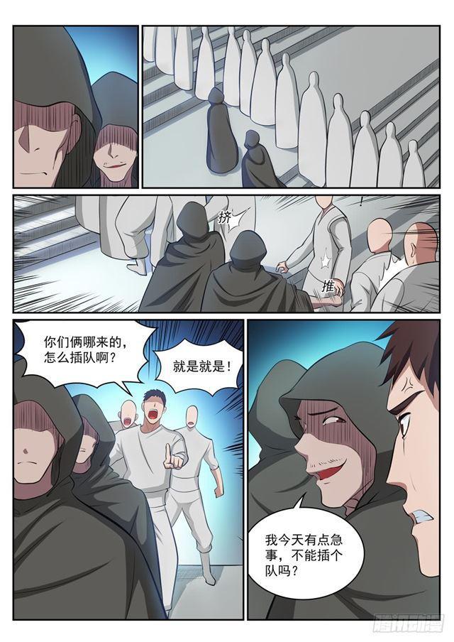 第308话 突如其来2
