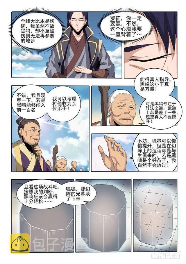 第58话 剑步4