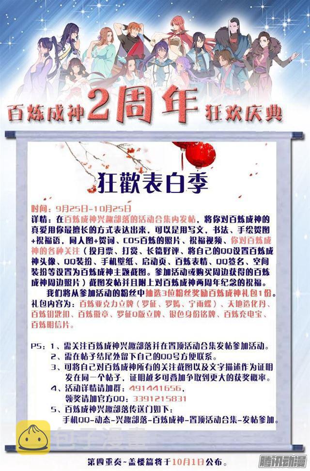 第153话 元磁神石17