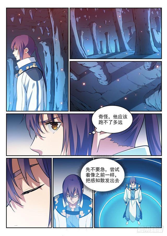 第299话 斩草除根2