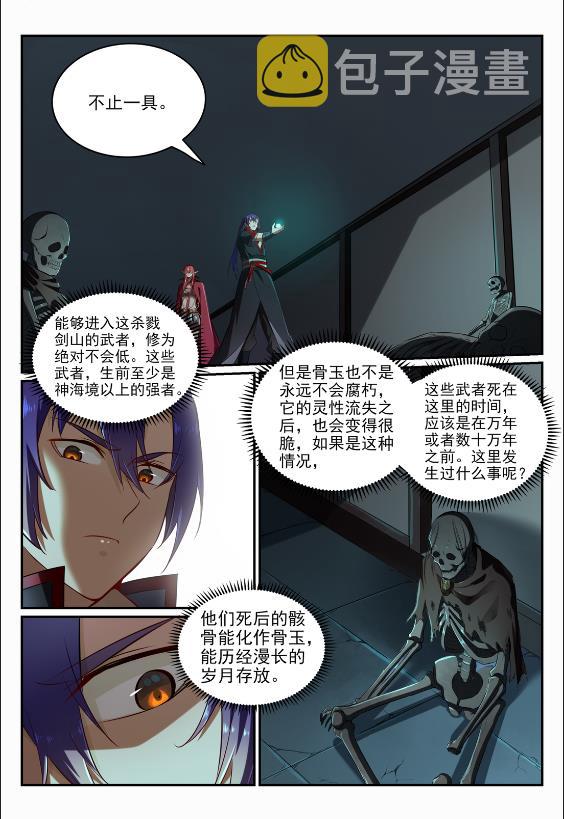 第690话 打凤牢笼5
