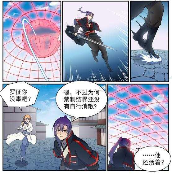 第536话 自食其力5