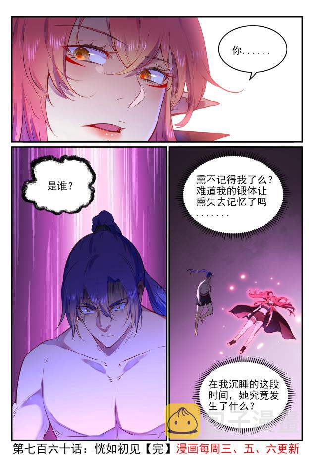 第760话 恍如初见15