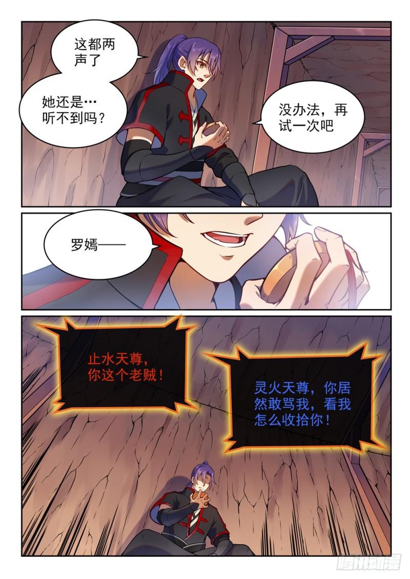 第496话 沸反盈天5