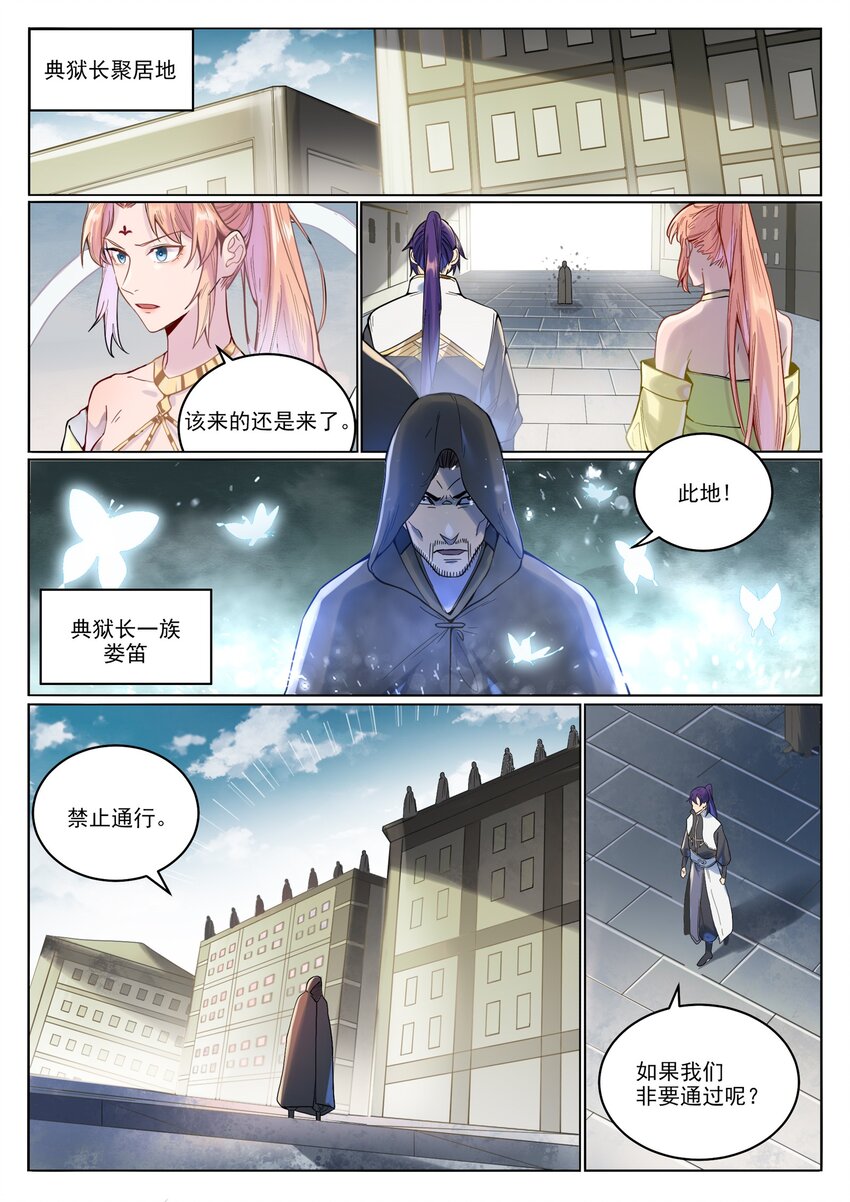 第1015话 兄妹围攻6