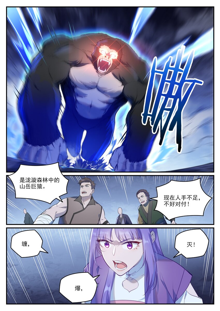 第951话 传承之地5