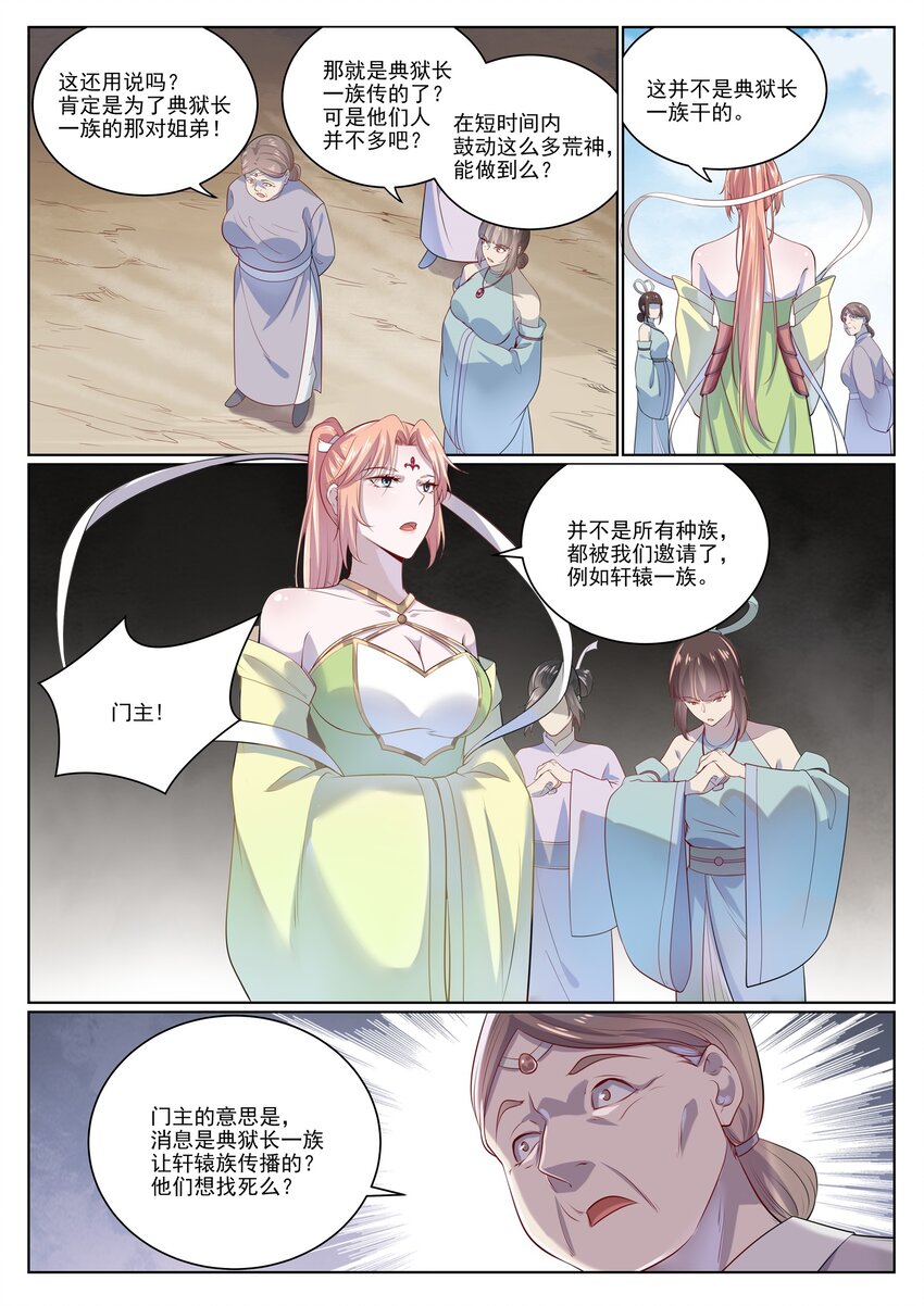 第1006话 领袖权谋6