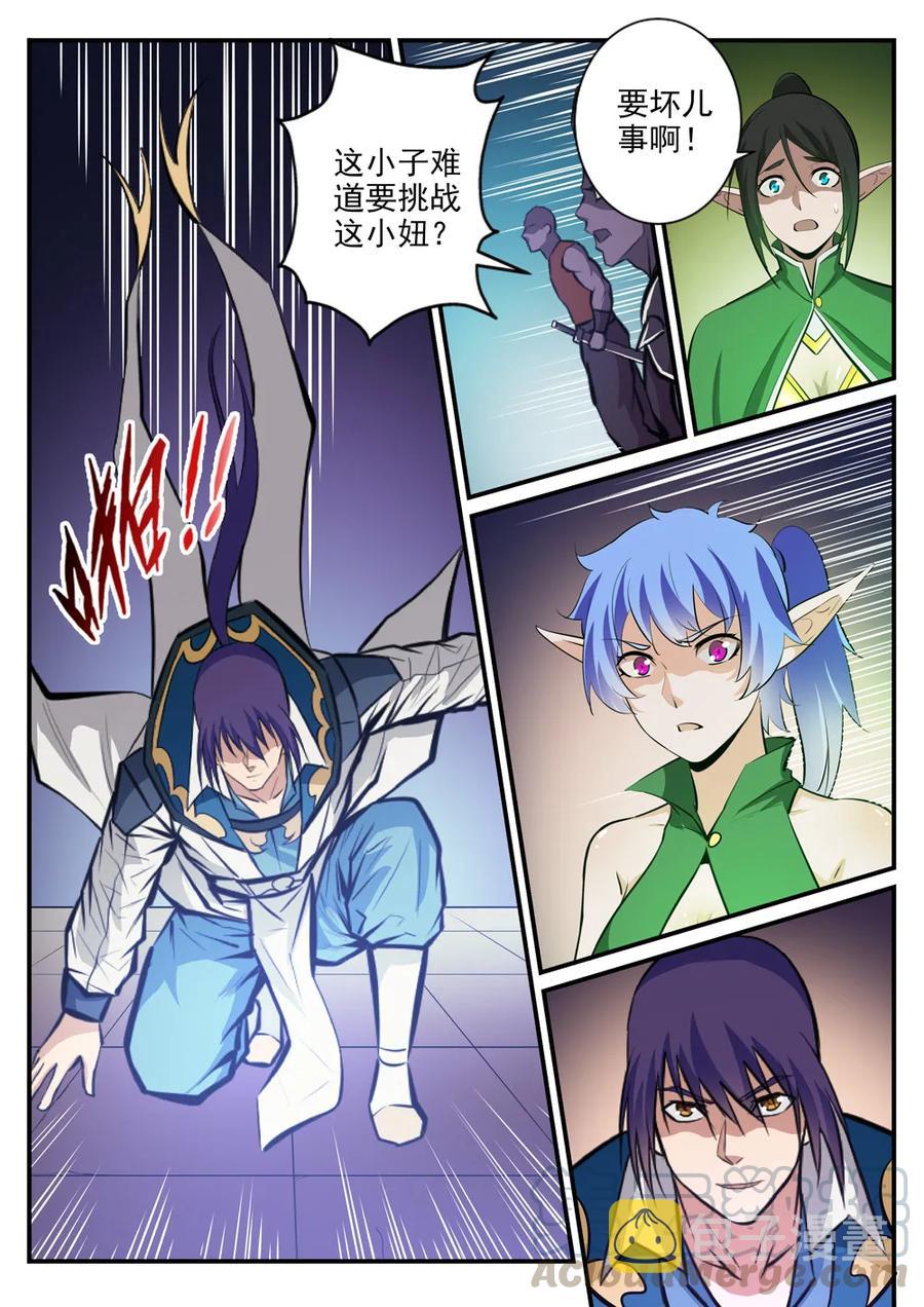 第236话 融会贯通9