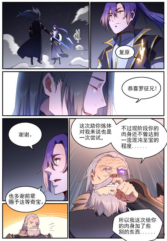 第761话 毫发无伤10
