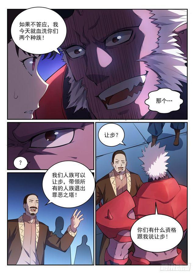 第296话 卷土重来13