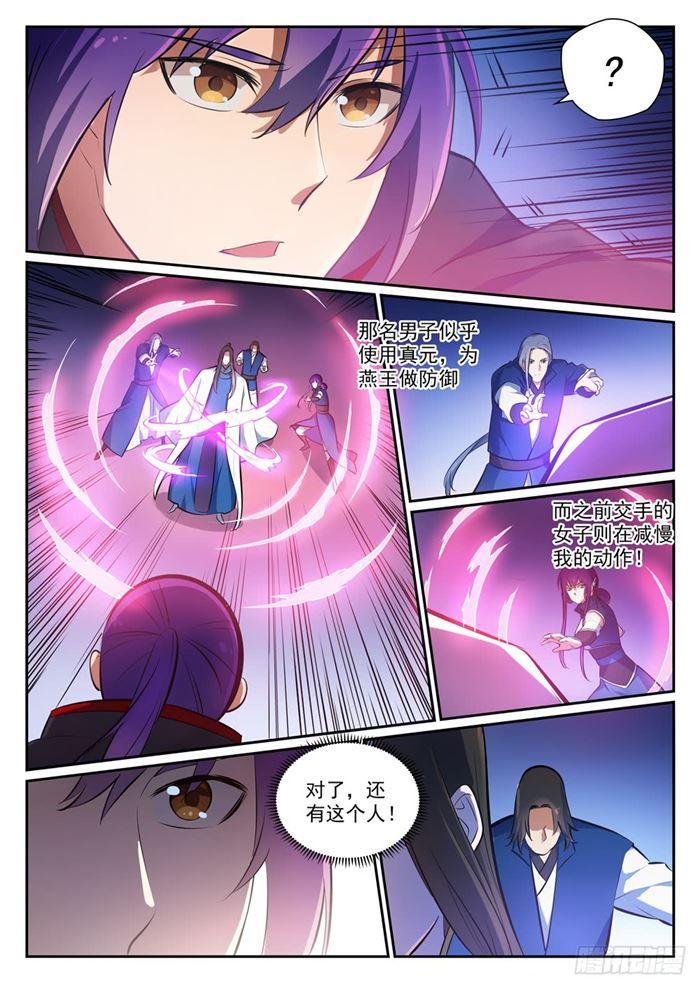 第371话 勠力同心12