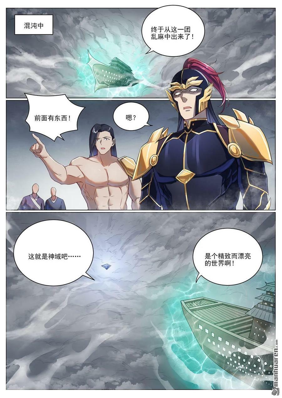 第1096回 沐浴圣泉5