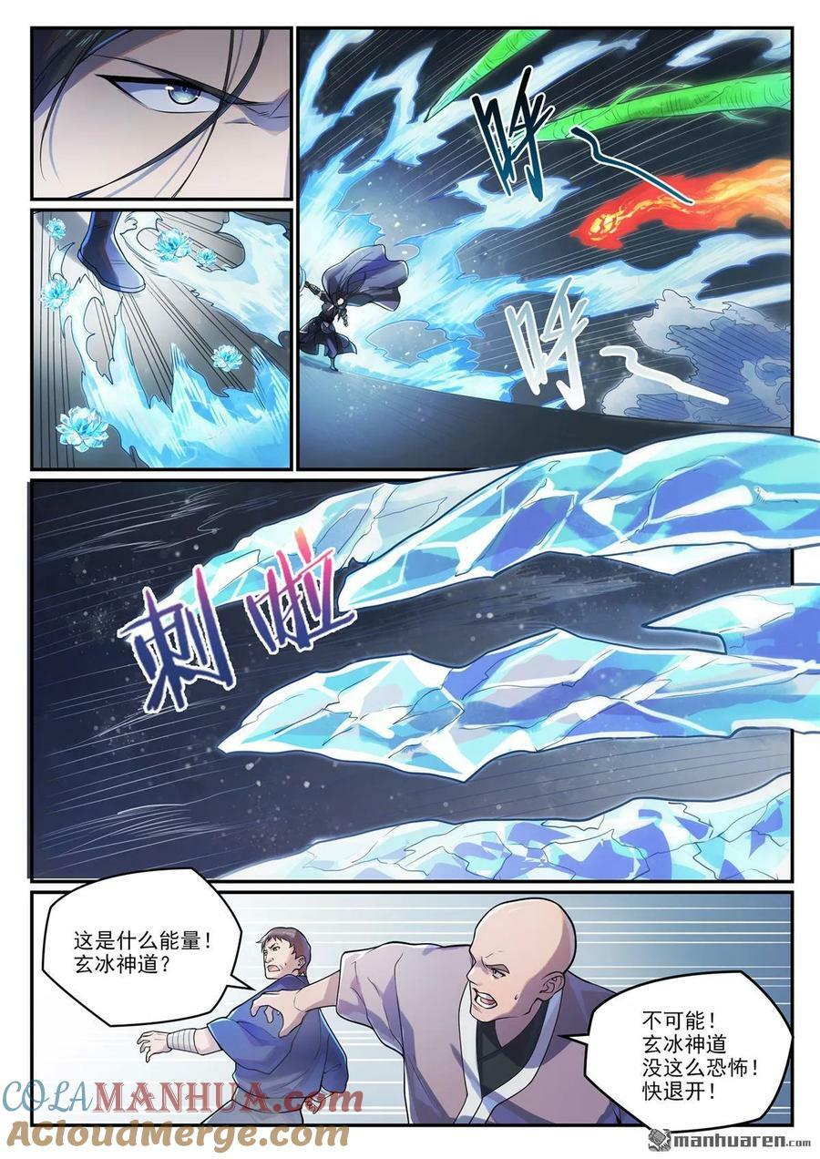 第1091回 圣人山中8