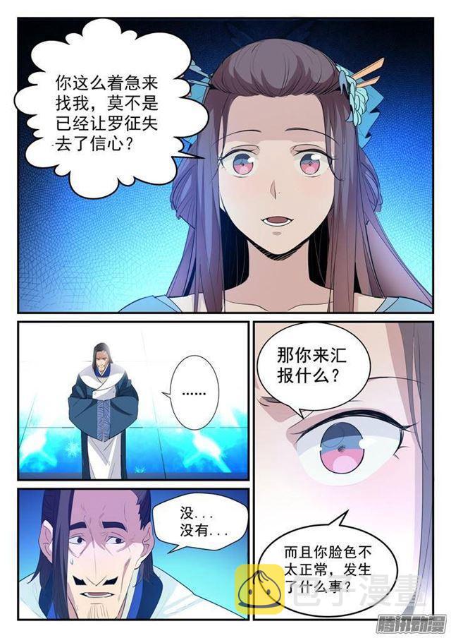 第129话 南辕北辙8
