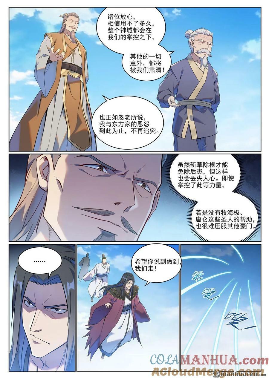 第1076回 天伦之乐2