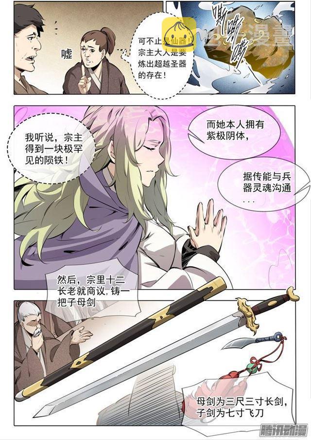 番外1 残破飞刀5