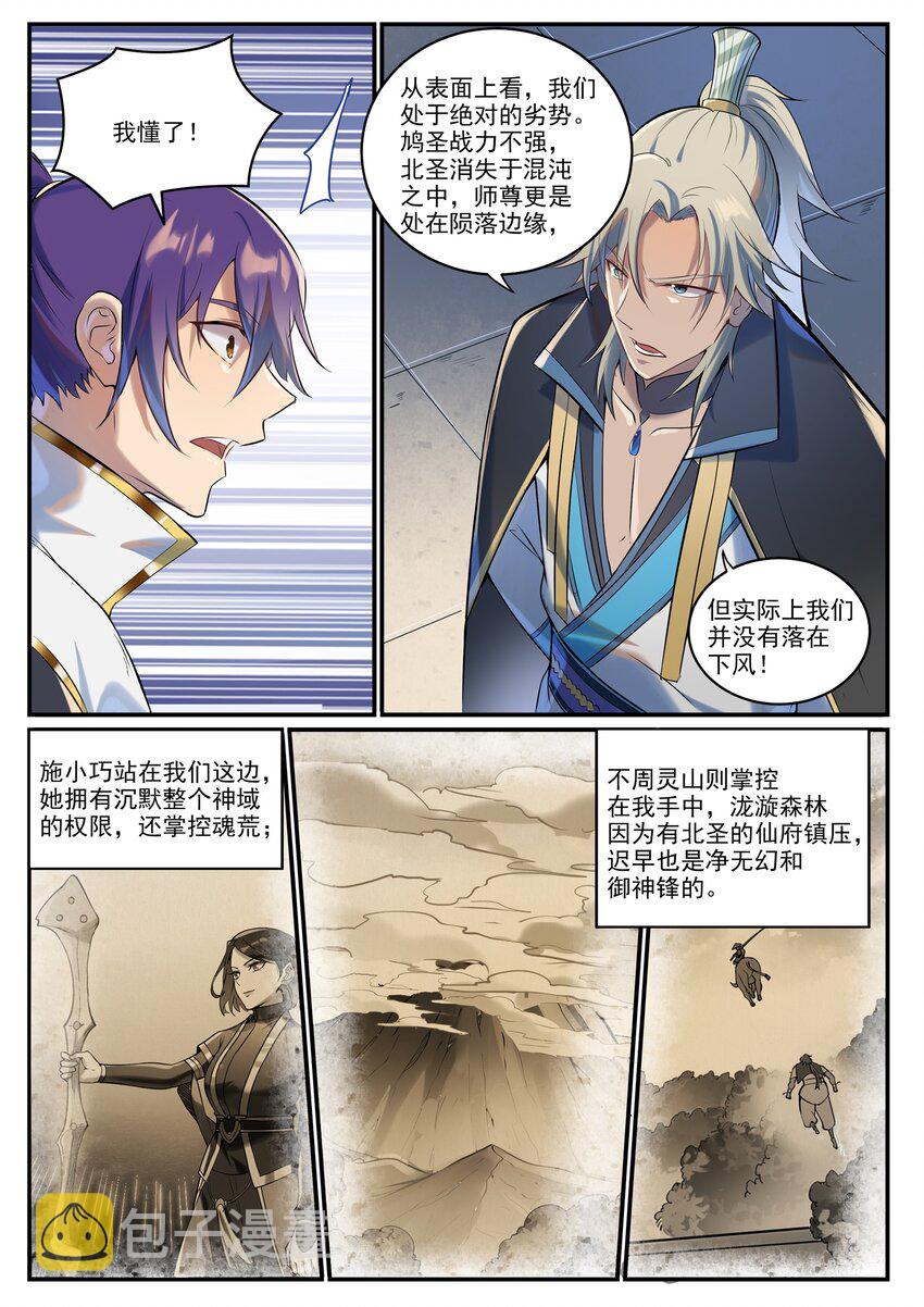 第941话 团圆之日3