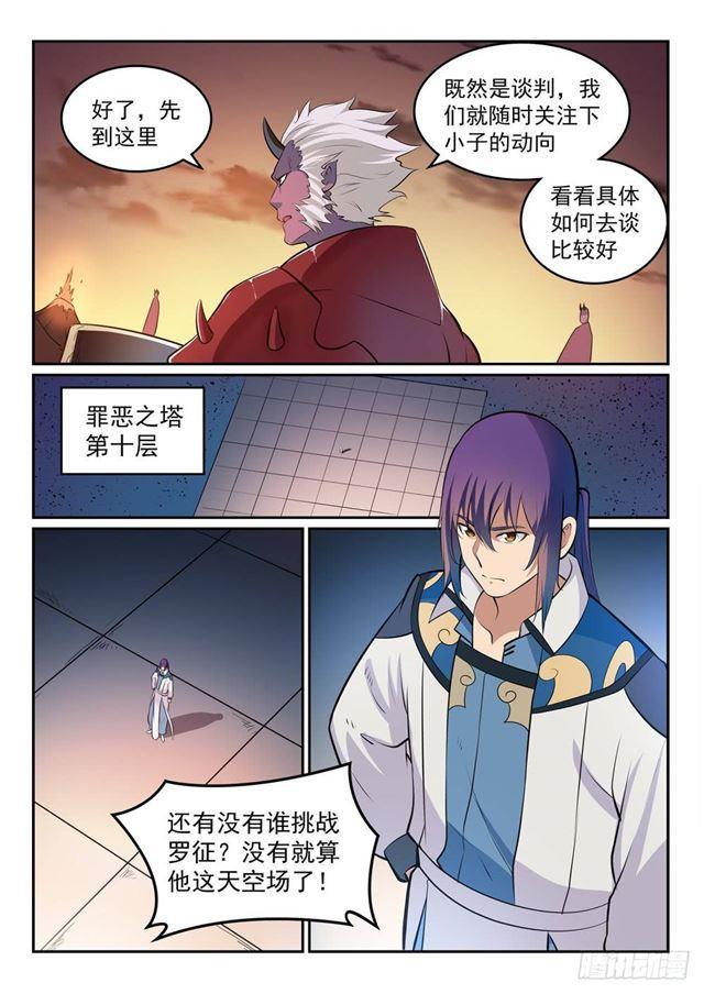 第266话 以进为退13