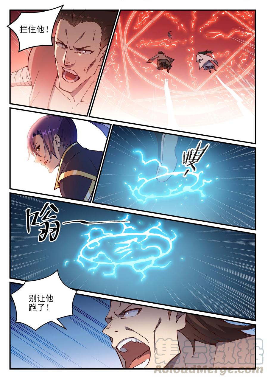 第768话 守株待兔4