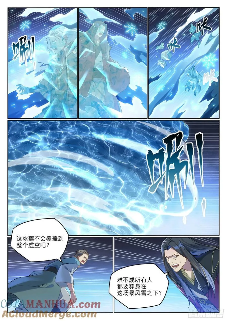 第1062回 黄雀在后8