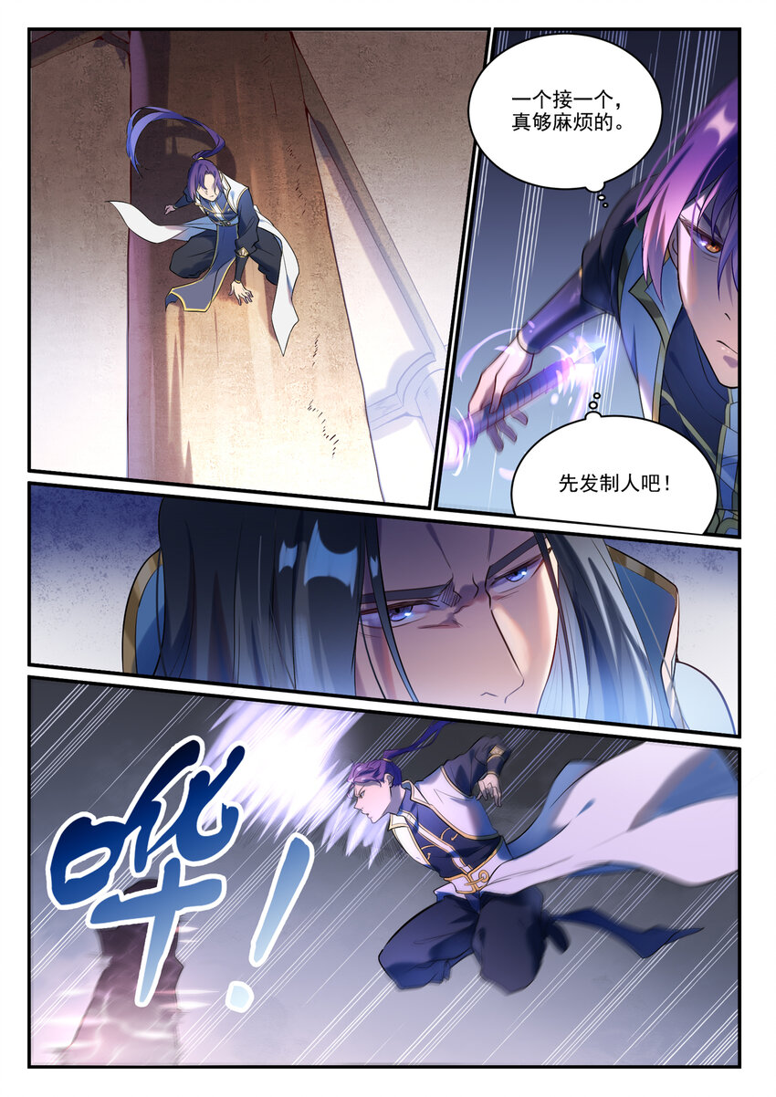 第877话 积怨成怒1