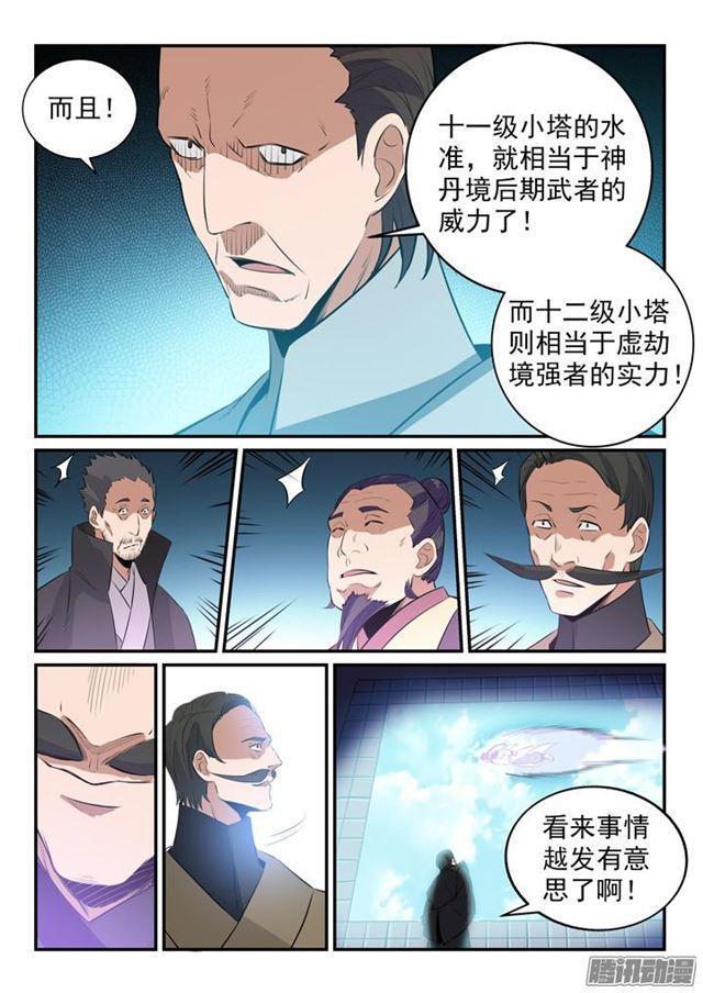 第158话 独辟蹊径15