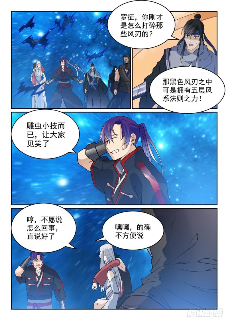 第450话 时过境迁1