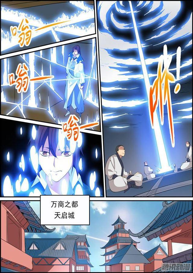 第147话 回归下界15